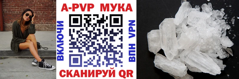 APVP VHQ  закладки  Новоузенск 