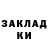 ТГК THC oil vados kokoev