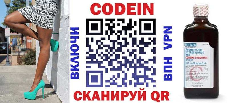 наркошоп Новоузенск Кодеиновый сироп Lean Purple Drank