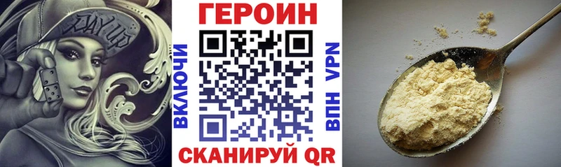 наркошоп Новоузенск ГЕРОИН VHQ