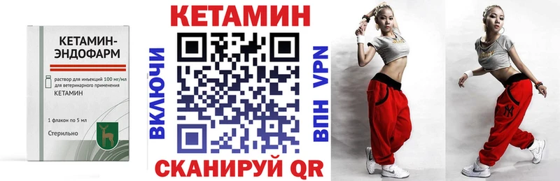 КЕТАМИН VHQ  Новоузенск 