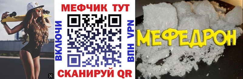 МЯУ-МЯУ 4 MMC  купить закладку  Новоузенск 