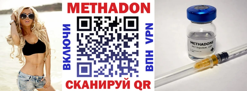 Метадон белоснежный  Новоузенск 